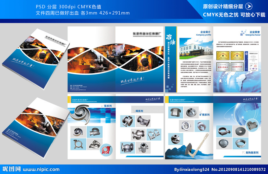 物流畫(huà)冊(cè)源文件__畫(huà)冊(cè)設(shè)計(jì)_廣告設(shè)計(jì)_源文件圖庫(kù)