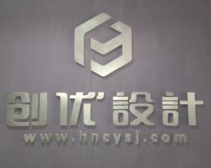 河南創(chuàng)優(yōu)廣告設(shè)計