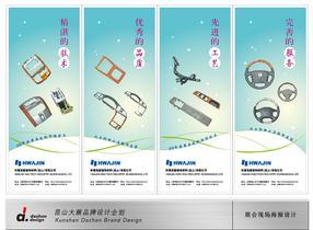 產(chǎn)品目錄(樣本)設(shè)計(jì)印刷-海報(bào)設(shè)計(jì)印刷、書籍(標(biāo)書)裝幀設(shè)計(jì)、戶外廣告制作、產(chǎn)品包裝設(shè)計(jì)、光盤盤面設(shè)計(jì)印刷-網(wǎng)站建設(shè)、展覽展示(展廳展臺(tái))設(shè)計(jì)、_昆山大展品牌設(shè)計(jì)企劃