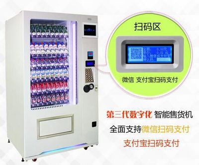 廣州黃埔自動售貨機價格解析 寶達無人飲料售賣機選購與廣告設計指南