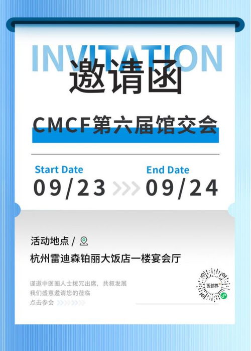華佑眾生閃耀CMCF第六屆館交會(huì)，創(chuàng)新成果轉(zhuǎn)化助力健康中國(guó)