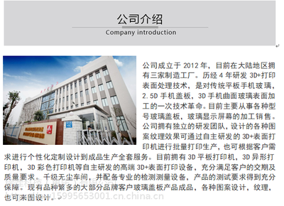 環保型金屬表面處理與3D打印金屬材料加工處理新技術的成果轉讓前景